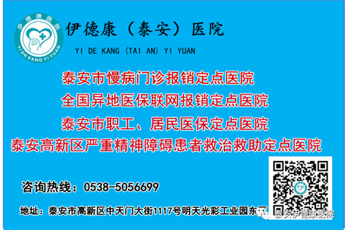 【專家來了】4月21日省三甲醫(yī)院心理科主任來我院坐診，請轉(zhuǎn)告親友快速預(yù)約